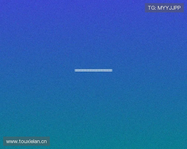 抓饭直播苹果版官方下载入口与最新版本免费下载指南