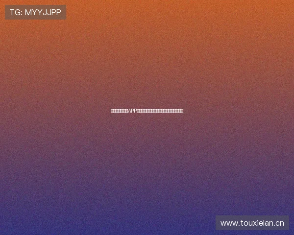 苹果版看球直播APP下载安装全攻略让你随时随地畅享赛事精彩